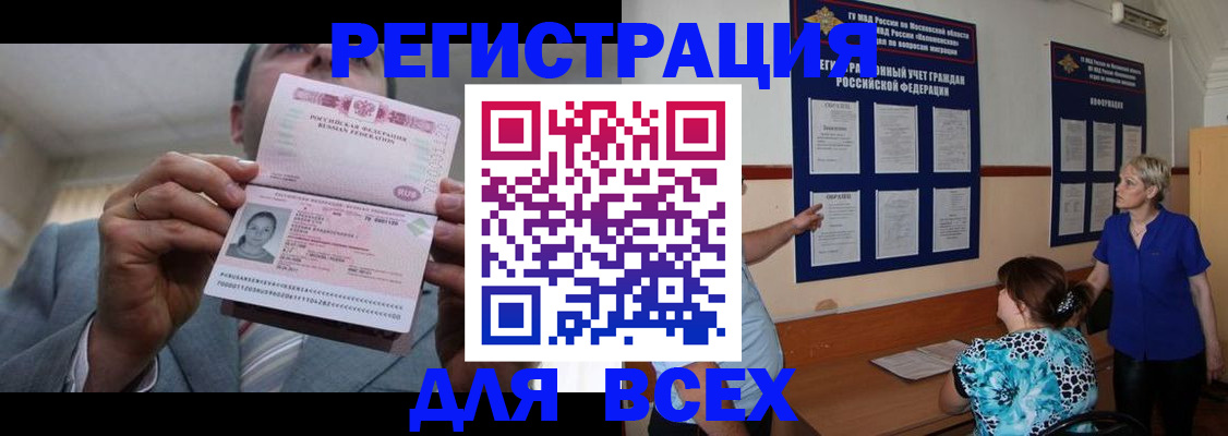 регистрация в Осе