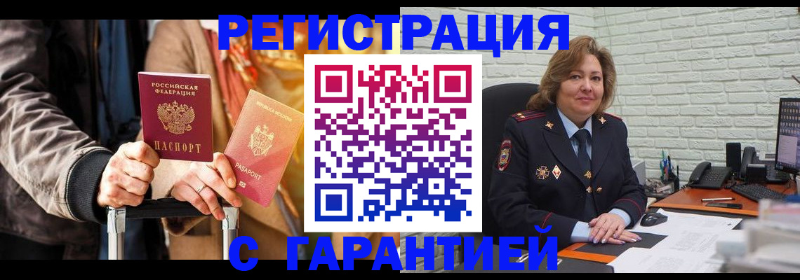 прописка поиск в Осе